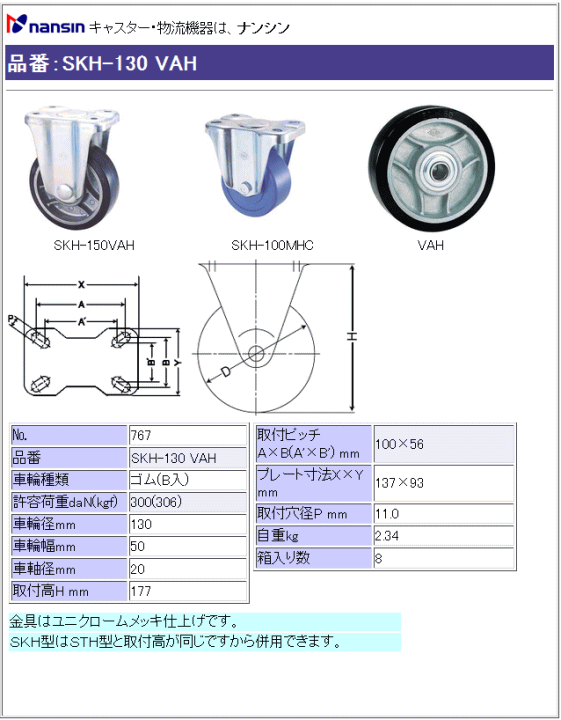 iV LX^[ SKH-130 VAH S(xAO)ԗ ڍ