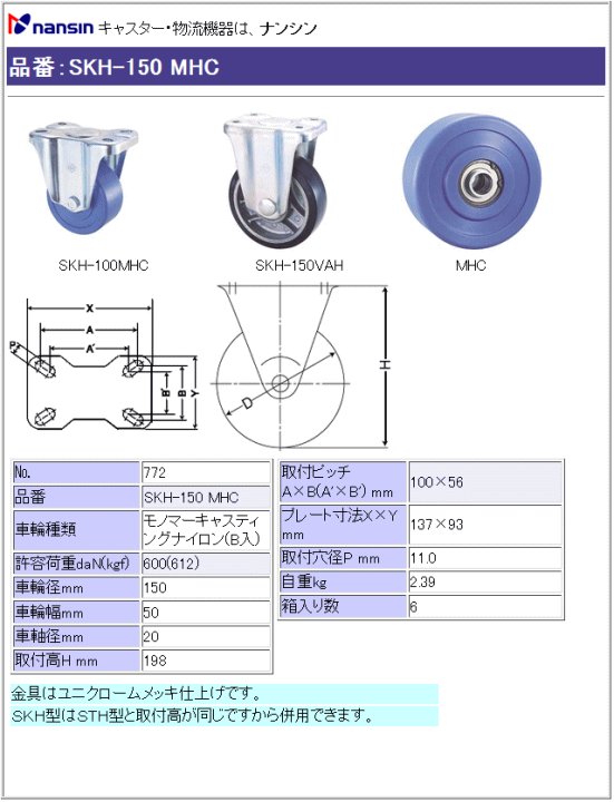 iV LX^[ SKH-150 MHC m}[LXeBOiC(xAO)ԗ ڍ