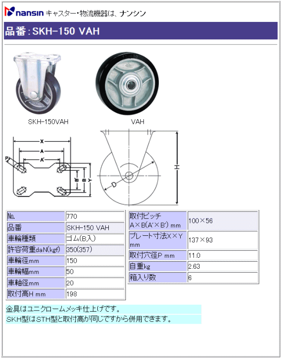 iV LX^[ SKH-150 VAH S(xAO)ԗ ڍ