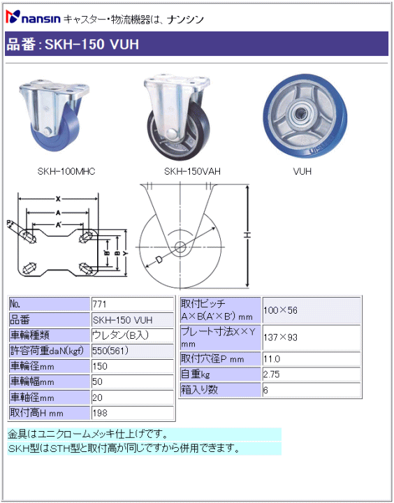 iV LX^[ SKH-150 VUH E^(xAO)ԗ ڍ
