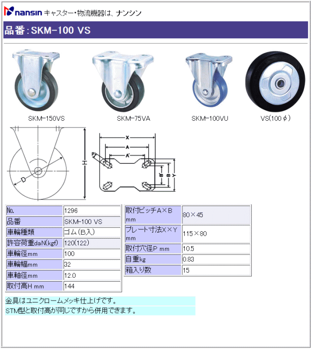 iV LX^[ SKM-100 VS S(xAO)ԗ ڍ