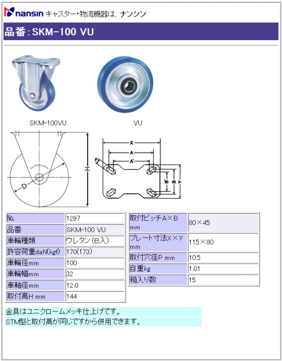 iV LX^[ SKM-100 VU E^(xAO)ԗ ڍ