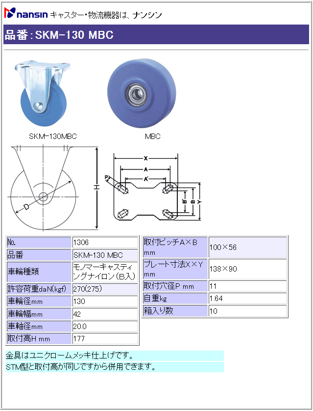 iV LX^[ SKM-130 MBC m}[LXeBOiC(xAO)ԗ 1ڍ