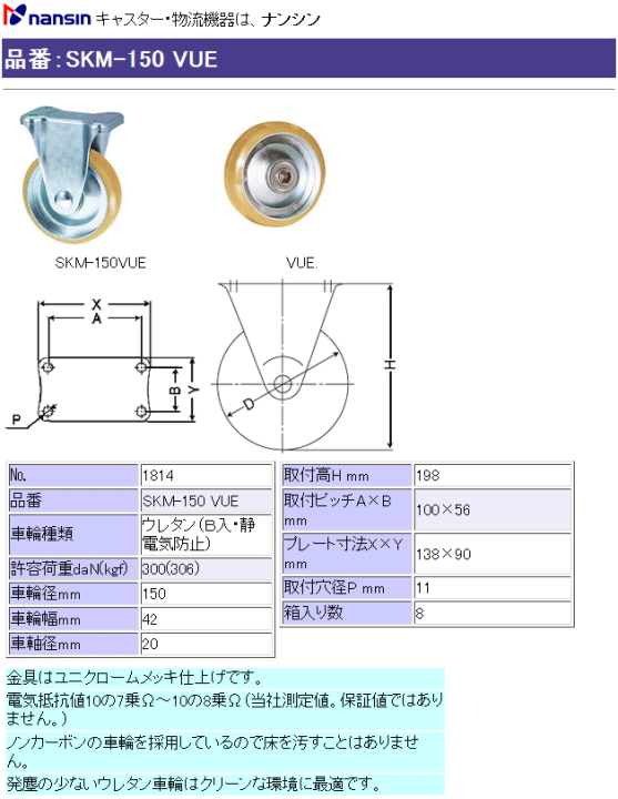 iV LX^[ SKM-150 VUE E^(xAOEÓdCh~p)ԗ ڍ