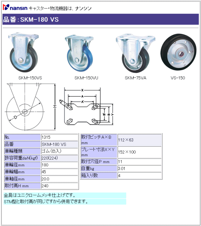 iV LX^[ SKM-180 VS S(xAO)ԗ ڍ