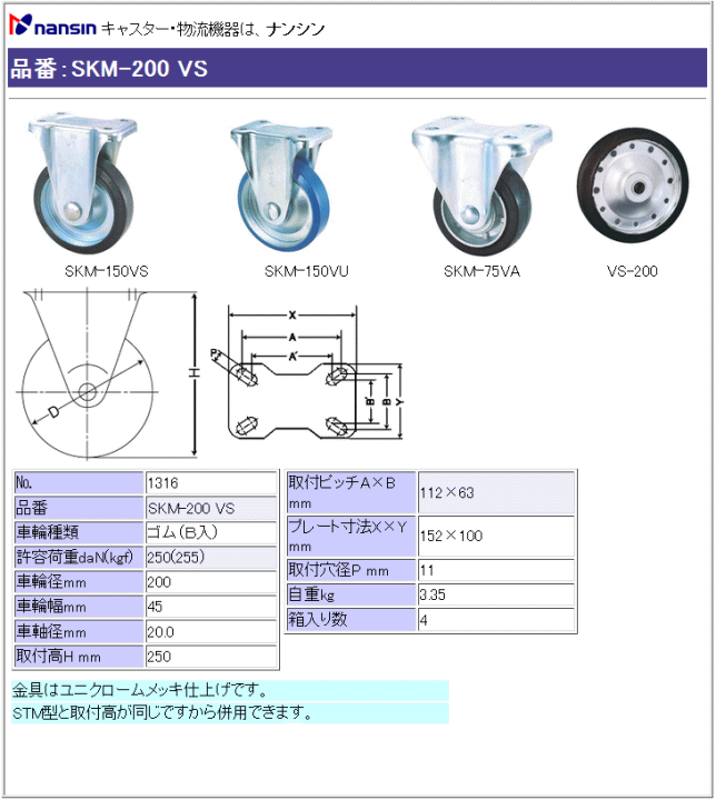 iV LX^[ SKM-200 VS S(xAO)ԗ ڍ