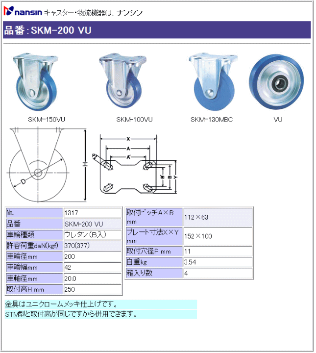 iV LX^[ SKM-200 VU E^(xAO)ԗ ڍ