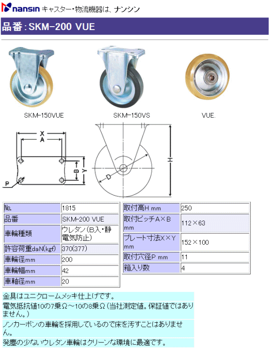 iV LX^[ SKM-200 VUE E^(xAOEÓdCh~p)ԗ ڍ