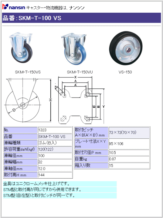 iV LX^[ SKM-T-100 VS S(xAO)ԗ ڍ