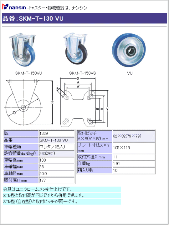 iV LX^[ SKM-T-130 VU E^(xAO)ԗ ڍ