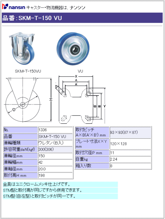 iV LX^[ SKM-T-150 VU E^(xAO)ԗ ڍ
