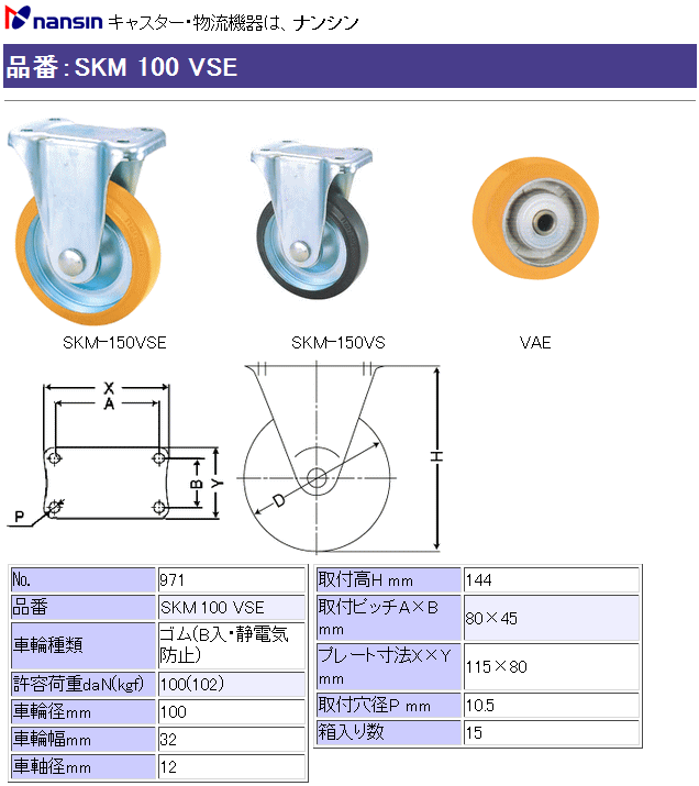 iV LX^[ SKM 100 VSE S(xAOEÓdCh~)ԗ ڍ