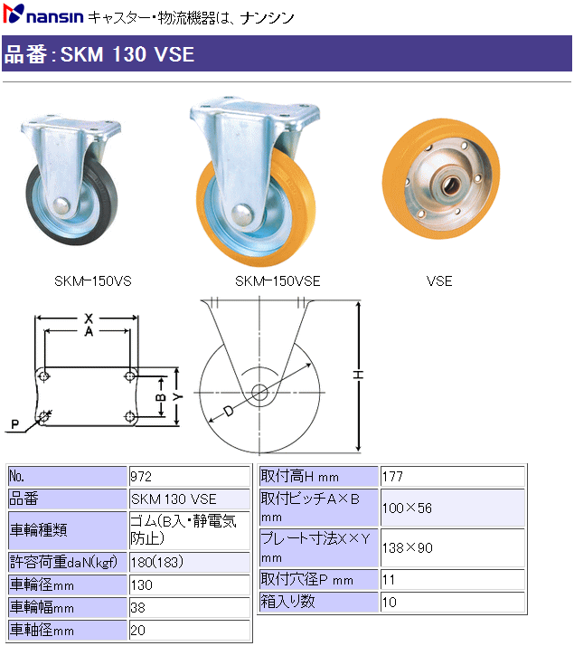 iV LX^[ SKM 130 VSE S(xAOEÓdCh~)ԗ ڍ