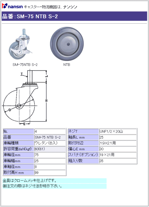 iV LX^[ SM-75 NTB S-2 E^(xAO)ԗ ڍ