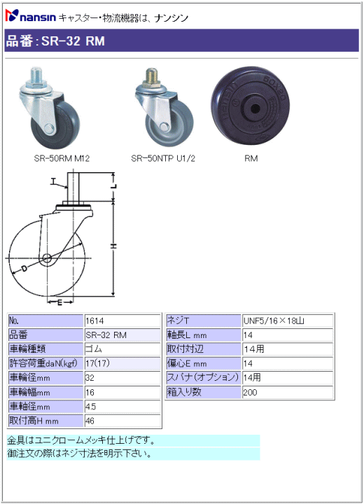 iV LX^[ SR-32 RM Sԗ ڍ
