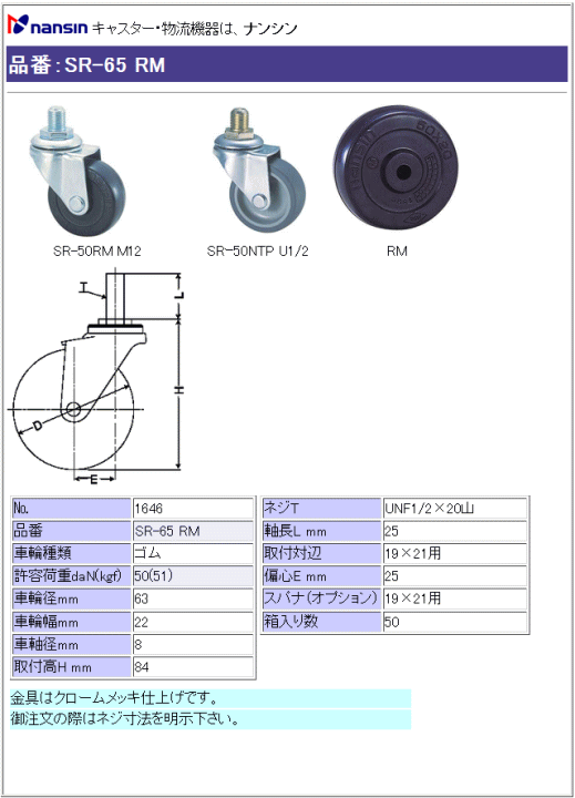iV LX^[ SR-65 RM Sԗ ڍ