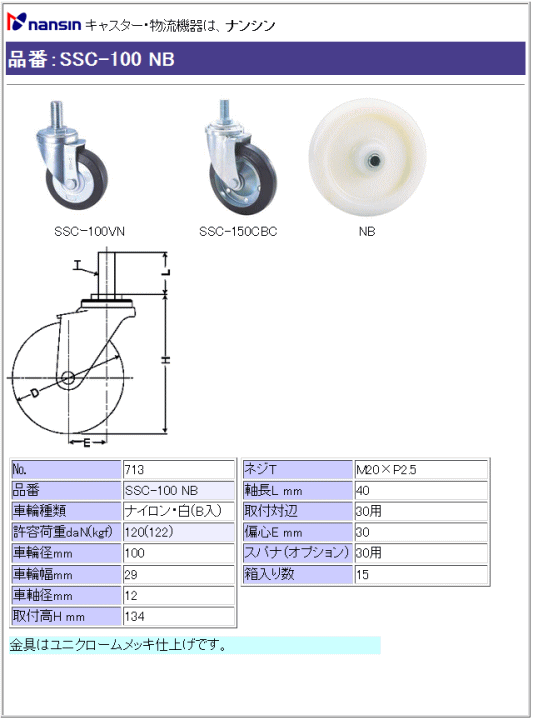 iV LX^[ SSC-100 NB iC(ExAO)ԗ ڍ