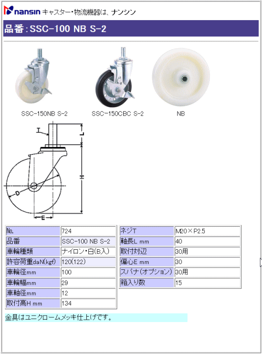 iV LX^[ SSC-100 NB S-2 iC(ExAO)ԗ ڍ