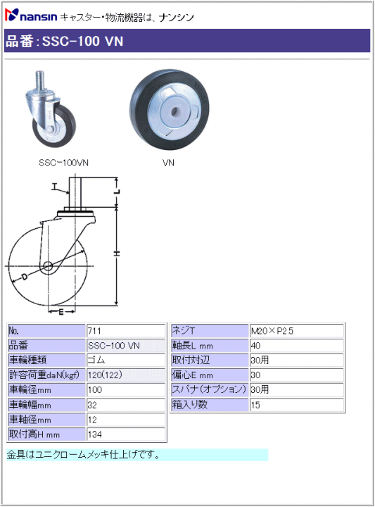 iV LX^[ SSC-100 VN Sԗ ڍ