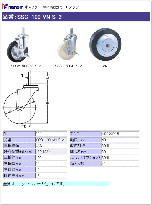 iV LX^[ SSC-100 VN S-2 Sԗ Xgbp[t ڍ
