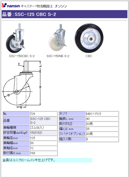 iV LX^[ SSC-125 CBC S-2 S(xAO)ԗ Xgbp[t ڍ