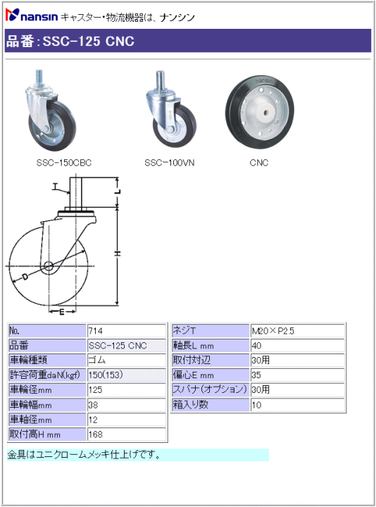 iV LX^[ SSC-125 CNC Sԗ ڍ