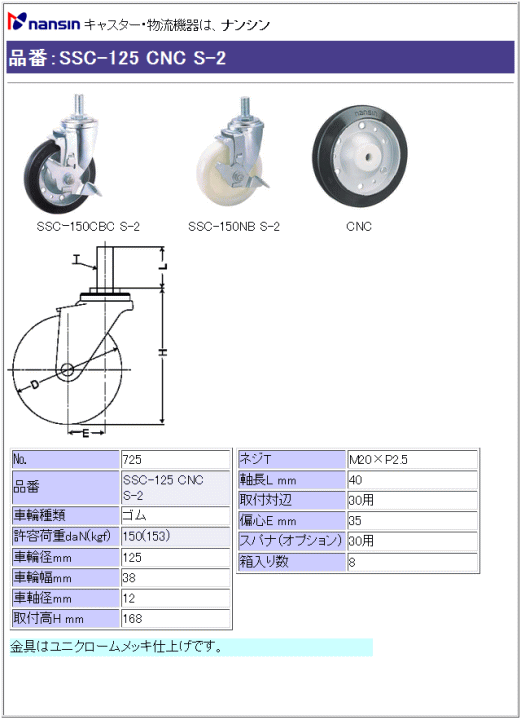 iV LX^[ SSC-125 CNC S-2 Sԗ Xgbp[t ڍ