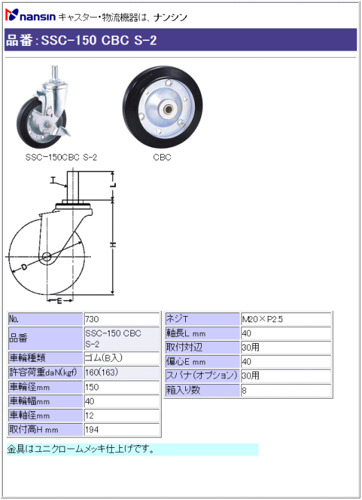 iV LX^[ SSC-150 CBC S-2 S(xAO)ԗ Xgbp[t ڍ