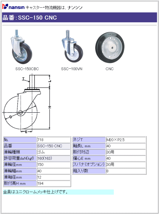 iV LX^[ SSC-150 CNC Sԗ ڍ