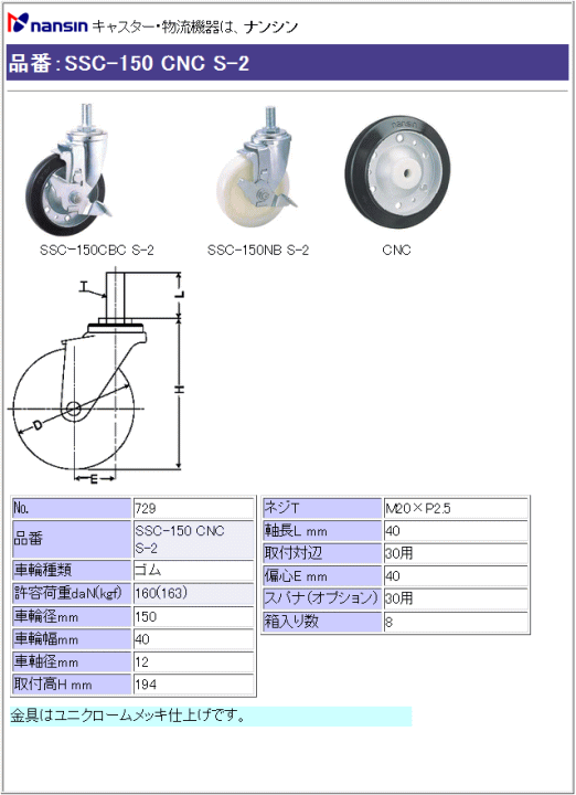 iV LX^[ SSC-150 CNC S-2 Sԗ Xgbp[t ڍ