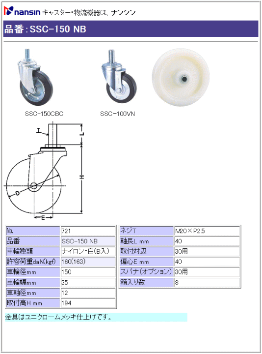 iV LX^[ SSC-150 NB iC(ExAO)ԗ ڍ