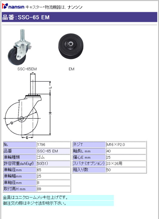 iV LX^[ SSC-65 EM Sԗ ڍ