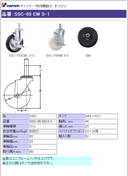 iV LX^[ SSC-65 EM S-1 Sԗ Xgbp[t ڍ