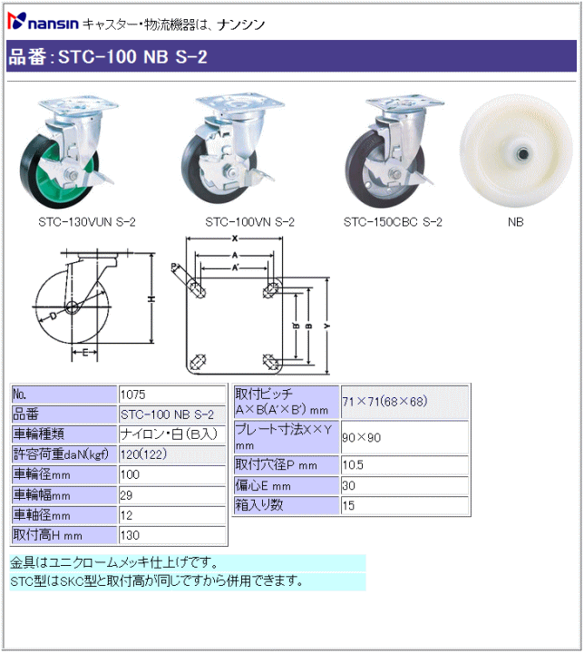 iV LX^[ STC-100 NB S-2 iC(ExAO)ԗ Xgbp[t ڍ