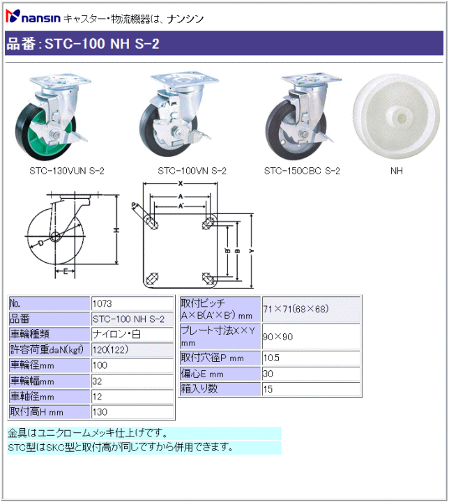 iV LX^[ STC-100 NH S-2 iC()ԗ Xgbp[t ڍ