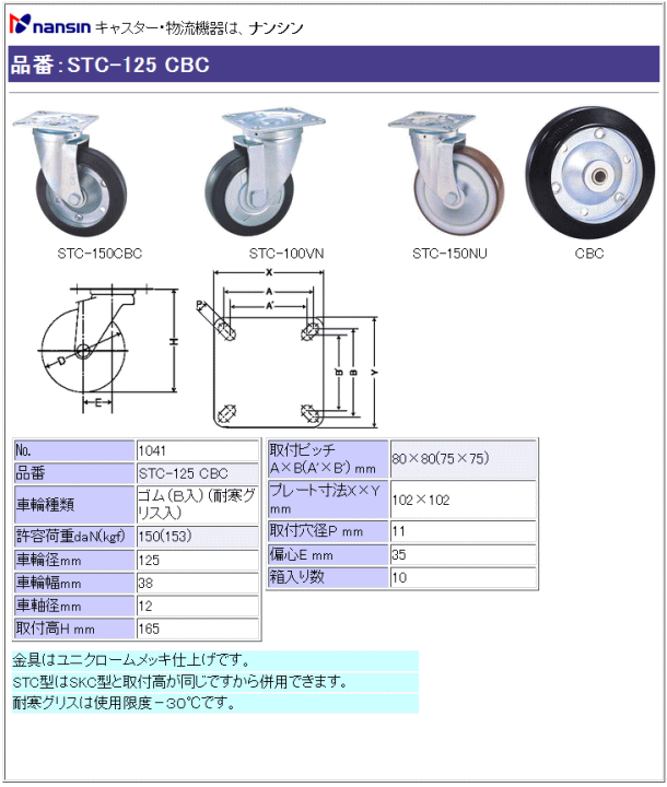 iV LX^[ STC-125 CBC S(xAO)ԗ ڍ