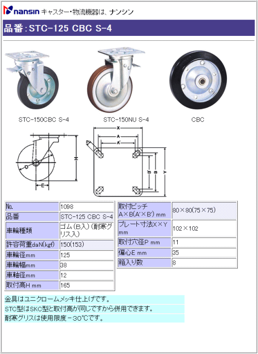 iV LX^[ STC-125 CBC S-4 S(xAO)ԗ Xgbp[t ڍ