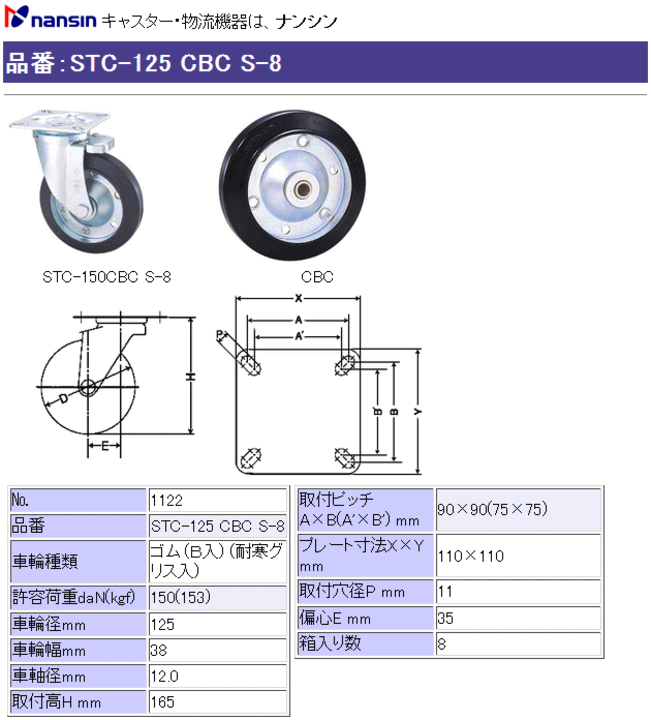 iV LX^[ STC-125 CBC S-8 S(xAO)ԗ Xgbp[t ڍ