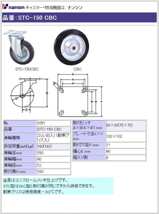 iV LX^[ STC-150 CBC S(xAO)ԗ ڍ