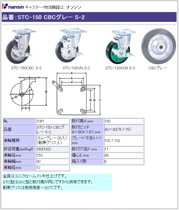 iV LX^[ STC-150 CBCO[ S-2 S(xAO)ԗ Xgbp[t ڍ