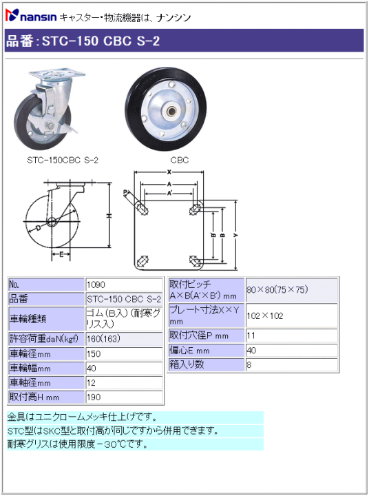 iV LX^[ STC-150 CBC S-2 S(xAO)ԗ Xgbp[t ڍ