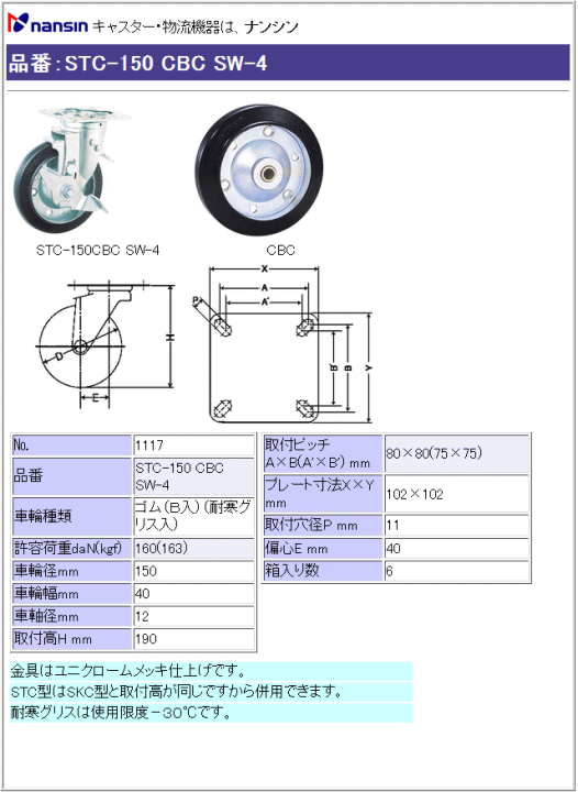iV LX^[ STC-150 CBC SW-4 S(xAO)ԗ Xgbp[t ڍ