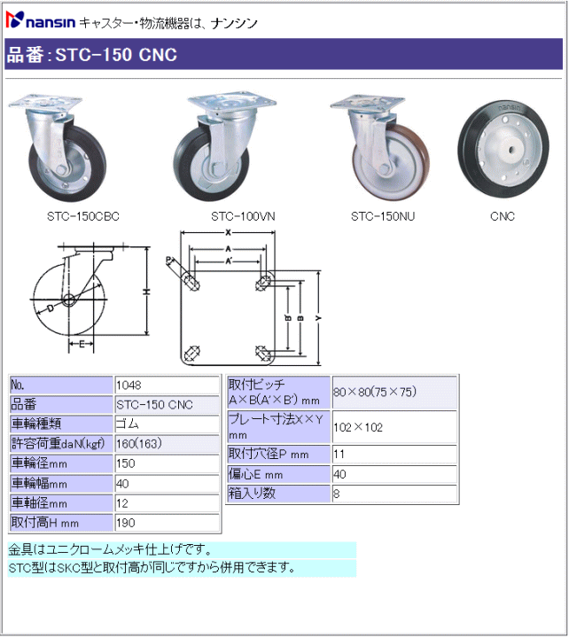 iV LX^[ STC-150 CNC Sԗ ڍ
