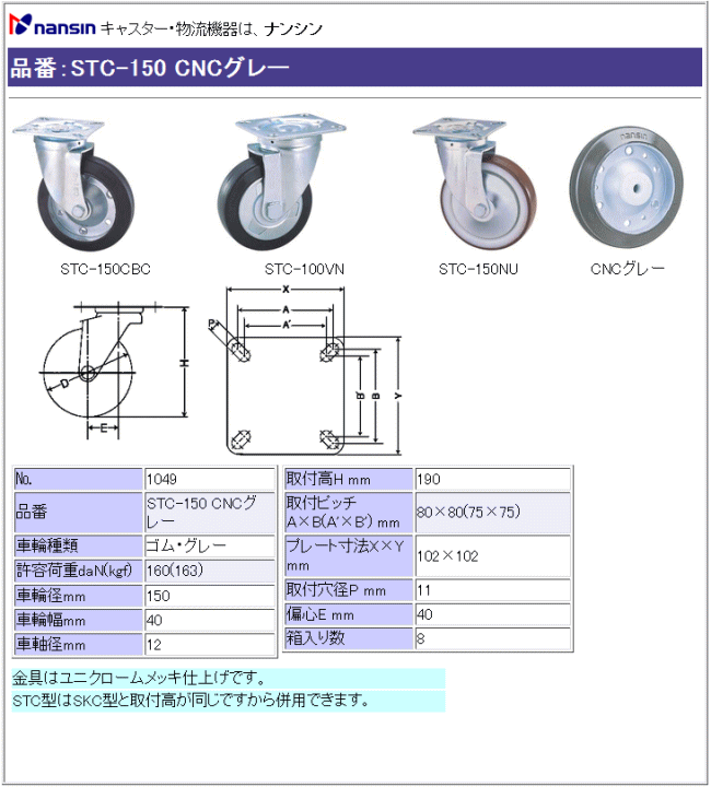 iV LX^[ STC-150 CNCO[ Sԗ ڍ