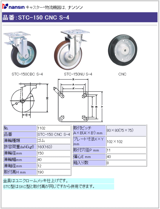 iV LX^[ STC-150 CNC S-4 Sԗ Xgbp[t ڍ