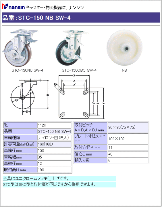 iV LX^[ STC-150 NB SW-4 iC(ExAO)ԗ Xgbp[t ڍ