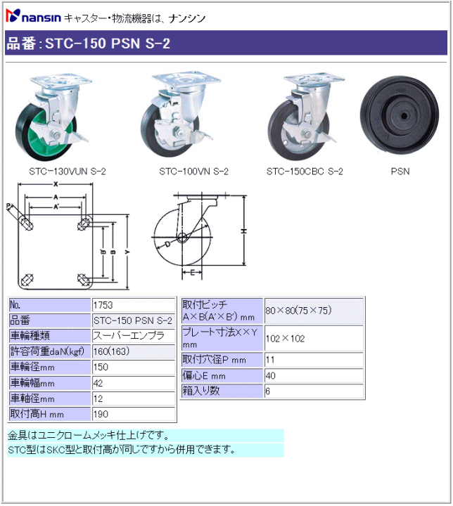iV LX^[ STC-150 PSN S-2 X[p[Gvԗ Xgbp[t ڍ