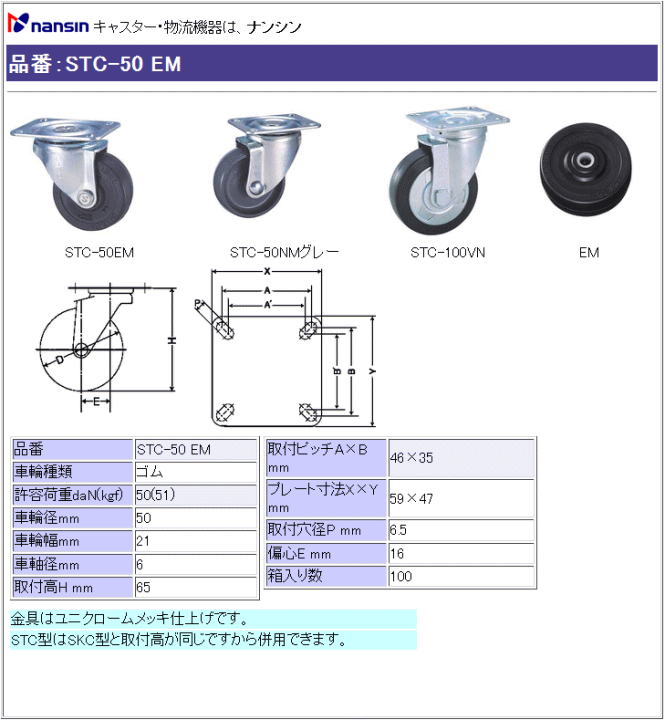 iV LX^[ STC-50 EM Sԗ ڍ