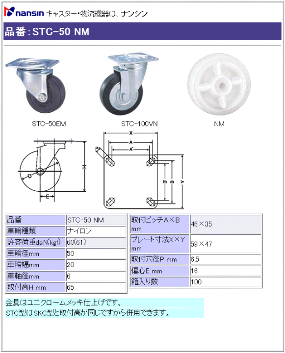 iV LX^[ STC-50 NM iC()ԗ ڍ