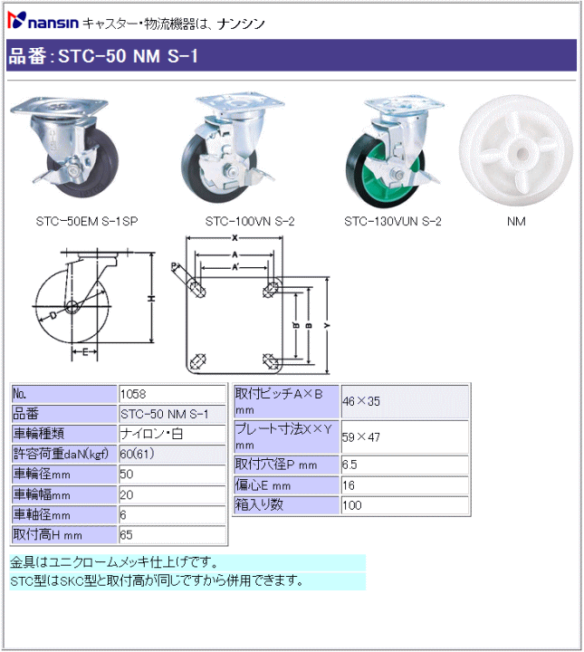 iV LX^[ STC-50 NM S-1 iC()ԗ Xgbp[t ڍ